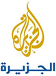 الجزيرة الجزيرة